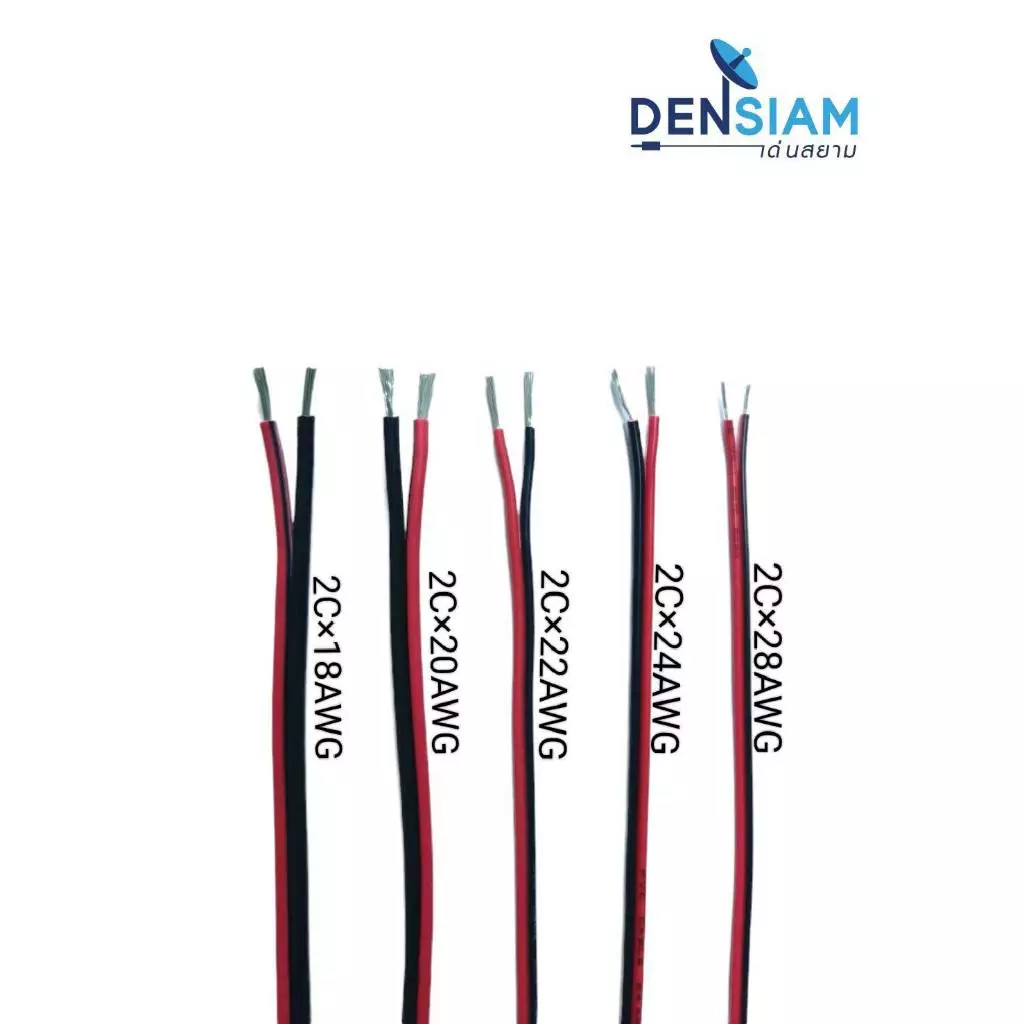 ยาว 10 เมตร สายไฟดำแดง 2x28 awg/ 2x24 awg / 2x22 awg / 2x20 awg / 2x18 awg ทองแดงแท้ Tinned Copper