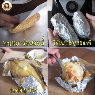 ใหม่! ฟอยล์ห่ออาหาร Top Roll สตาร์โปรดักส์ ขนาดกว้าง 30 cm กับ 45 cm x 7.5 m