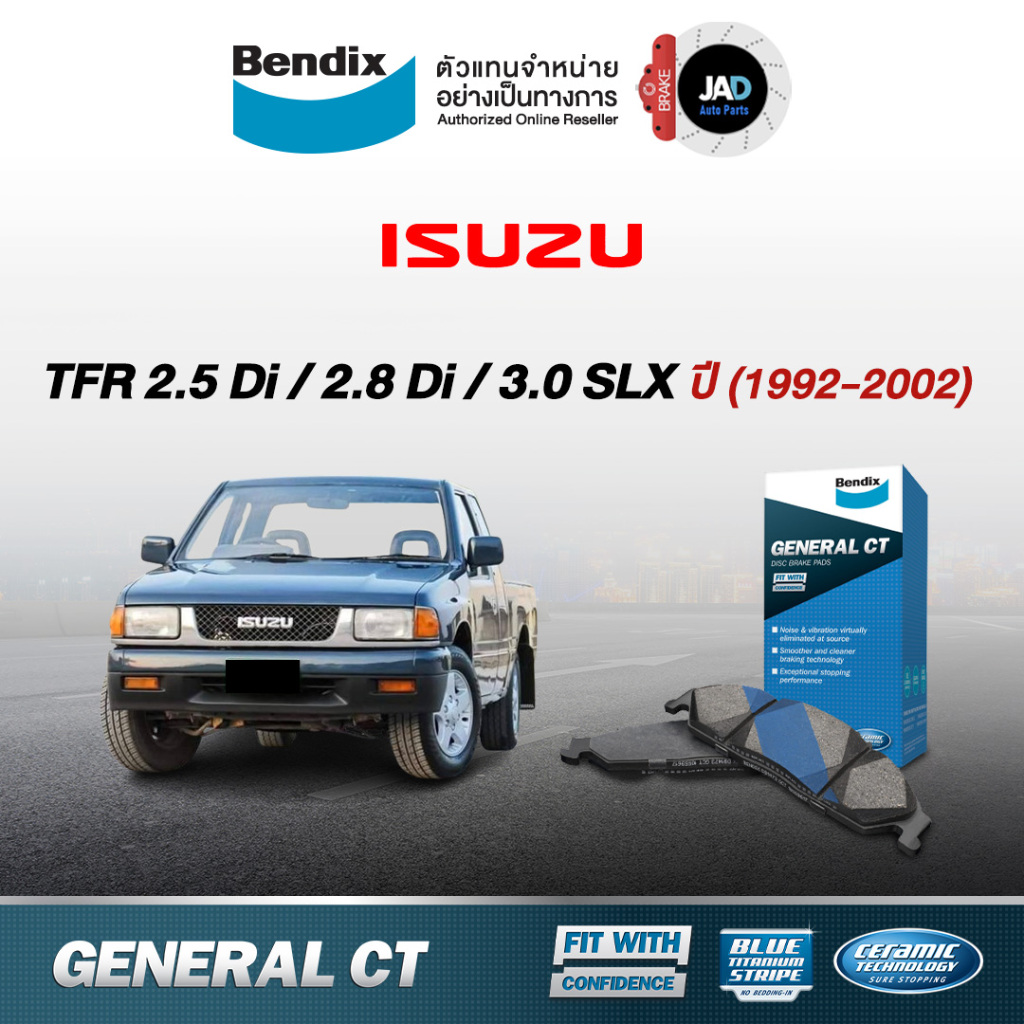 ผ้าเบรค ISUZU TFR มังกรทอง 2.5Di / 2.8Di / 3.0SLX ปี 1988-2002 ล้อ หน้า หลัง ผ้าเบรครถยนต์ อีซูซุ