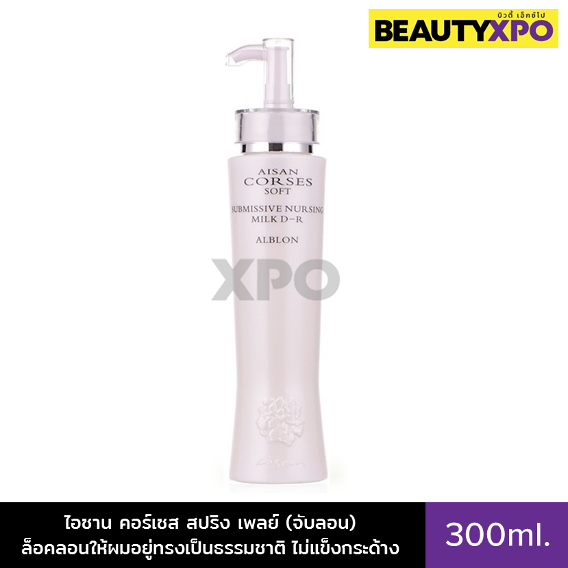 Aisan Corses Soft Spring Play 300ml. ไอซาน คอร์เซส สปริง เพลย์ (จับลอน) ล็อคลอนให้ผมอยู่ทรงเป็นธรรมช