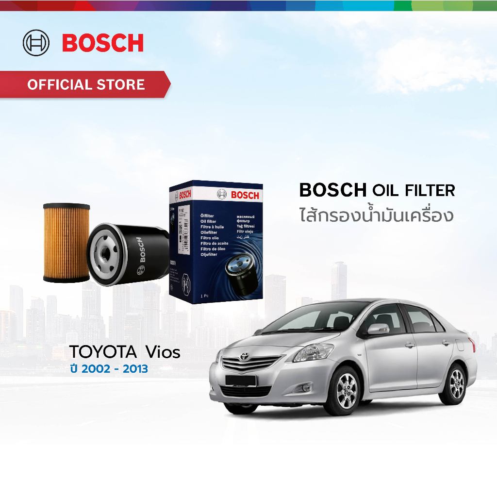 Bosch ไส้กรองน้ำมันเครื่อง Corolla Altis 1.6 /1.8 ปี 2001-2023 /Vios 1.5 ปี 2002-2013 /Yaris 1.5 ปี 2004-2013 (1041)