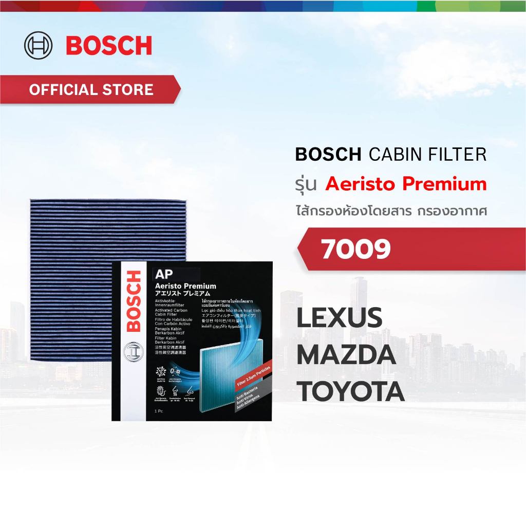 Bosch Cabin Filter รุ่น Aeristo Premium 7009 (AP-T07) ไส้กรองอากาศห้องโดยสาร กรองPM2.5 Lexus Subaru Toyota