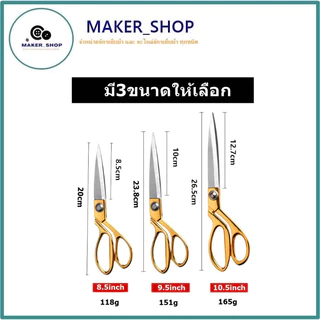 กรรไกร กรรไกรตัดผ้าอย่างดี กรรไกรตัดเศษด้าย กรรไกรตัดเศษผ้า **คละสี**