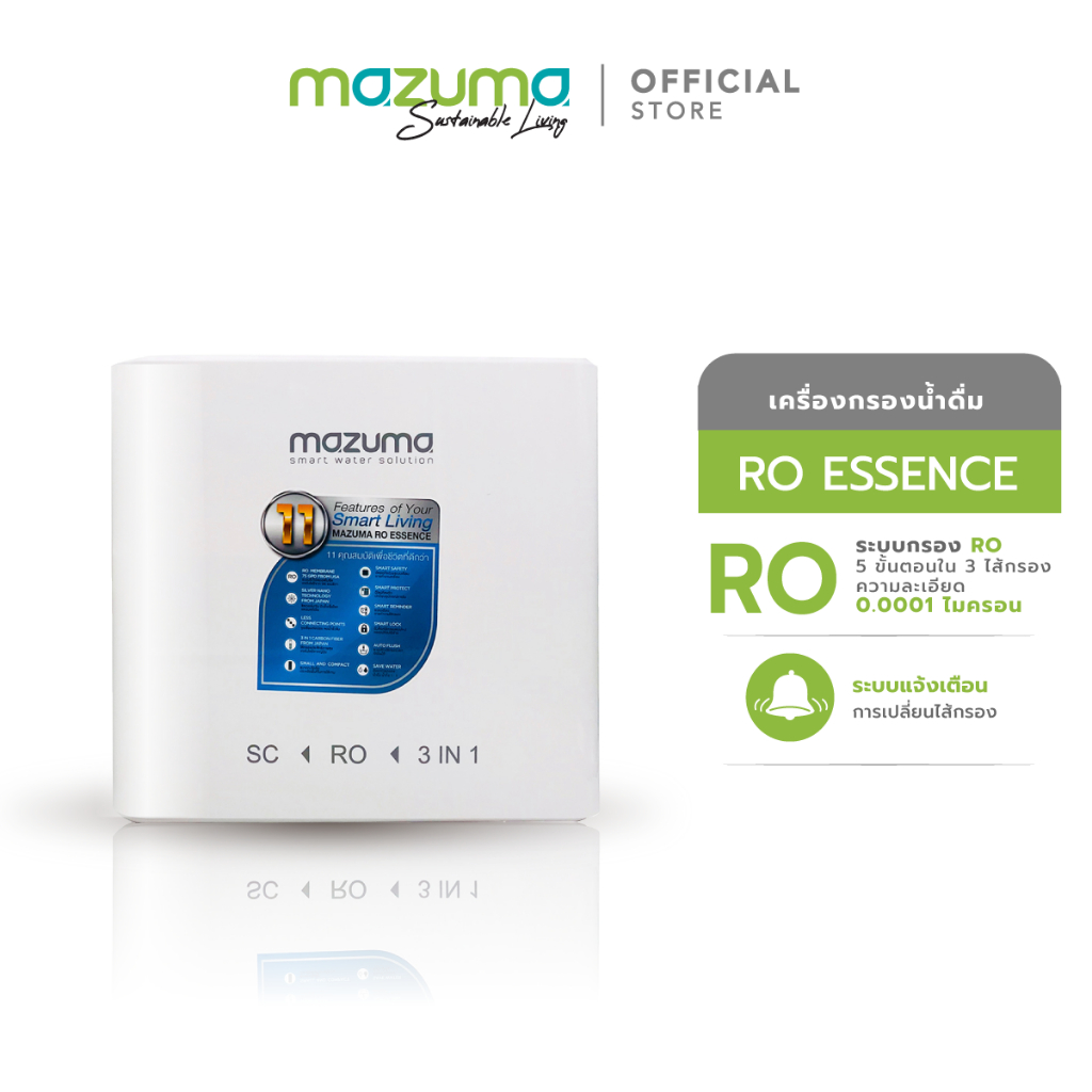 (E-TAX) Mazuma เครื่องกรองน้ำ 5 ขั้นตอน รุ่น RO Essence ระบบ RO