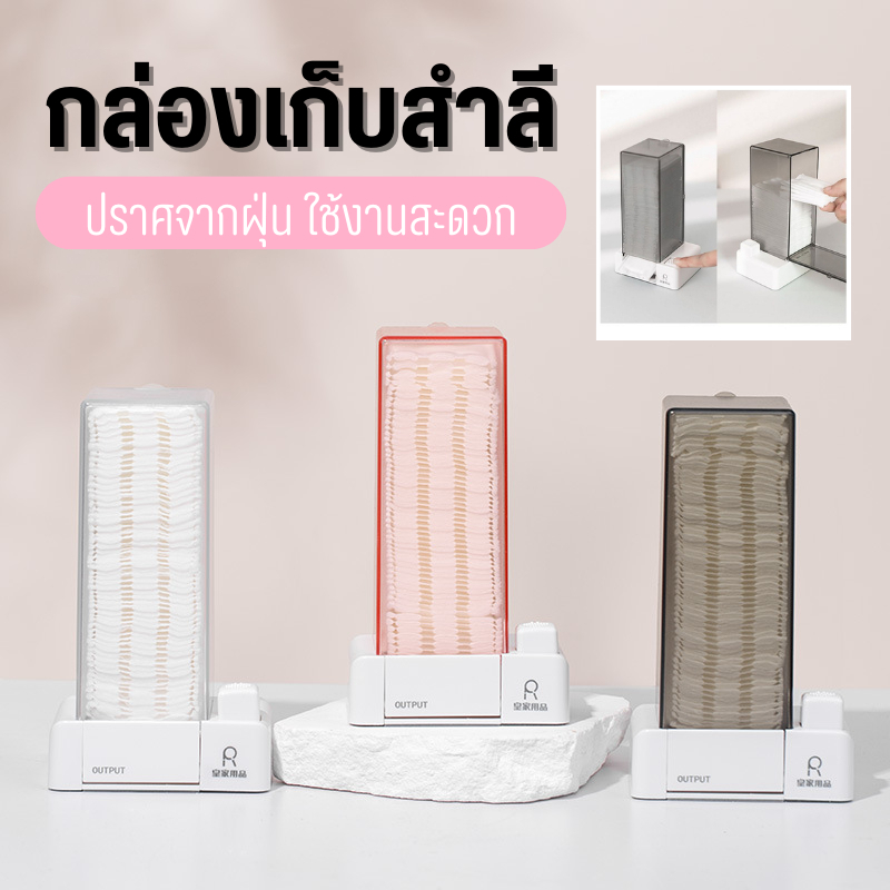Buttle กล่องเก็บสำลี แบบกด กล่องใส่สำลี มี3สี กันฝุ่น ใส่สำลีแบบรีดขอบ