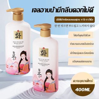 ครีมอาบน้ำ ครีมอาบน้ำหอมๆ ครีมอาบน้ำตัวหอม เจลอาบน้ำกลิ่นหอม ผิวหอม ไวท์เทนนิ่งและให้ความชุ่มชื้น ให้ผิวสัมผัสเบาสบาย
