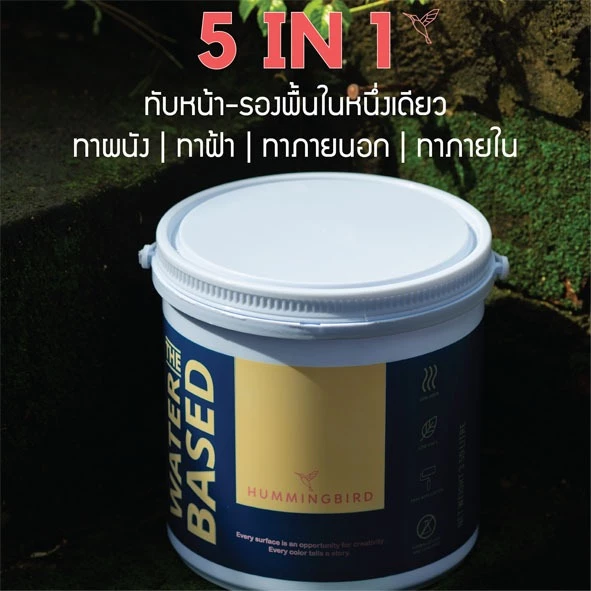 3.5 ลิตร สีผสมรองพื้น Hummingbird 5IN1 สีทาบ้าน ภายนอกและภายใน ครบทุกเฉด(3.5 ลิตร) 40 เฉด สีน้ำอะครีลิคชนิดด้าน ทาได้เลย