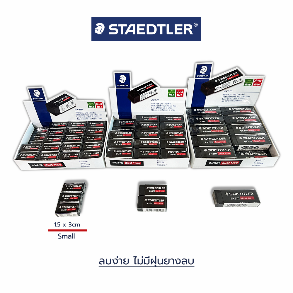 ยางลบดินสอ 2B example dust free ลบสะอาด ไม่มีขี้ยางลบ Staedtler / ก้อน ราคา ถูกที่สุด ดีลบีเคเค แกลเลอรีภาพที่ 2