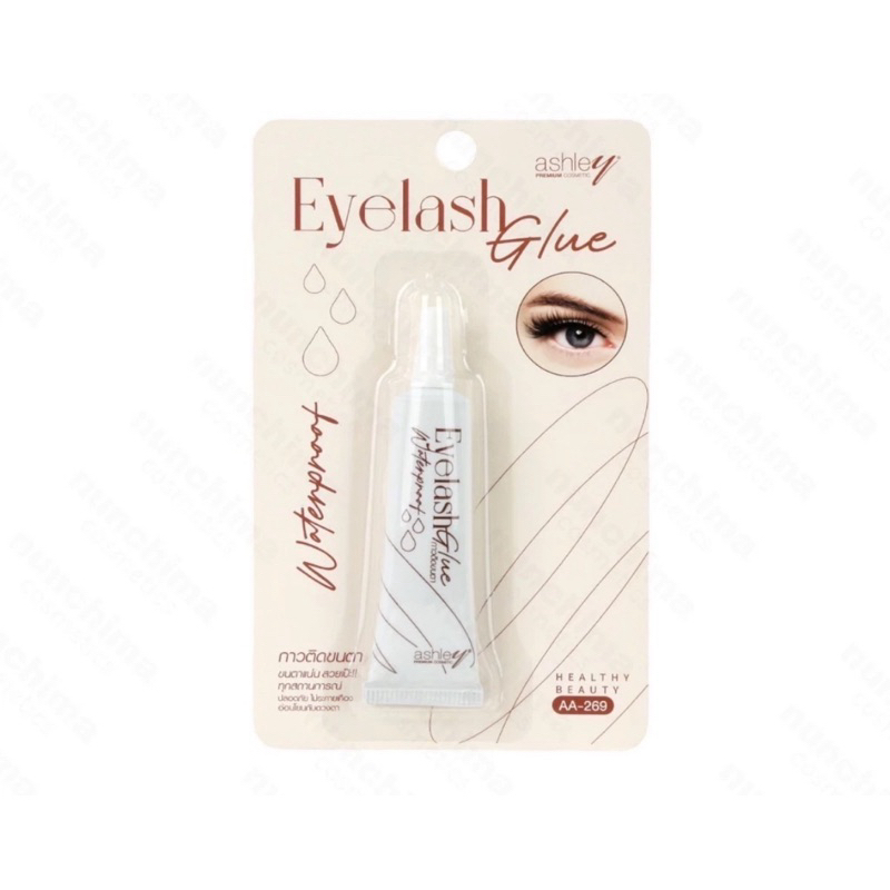 :: AA-269 :: Ashley Eyelash Glue แอชลี่ย์ กาวติดขนตา กันน้ำ กันเหงื่อ อ่อนโยนกับดวงตา