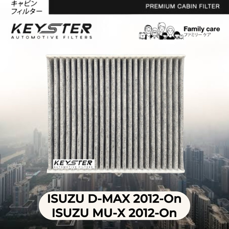 KEY-STER CABON กรองแอร์ PM2.5 ISUZU D-MAX 2012UP , MU-X เกรดพรีเมี่ยม