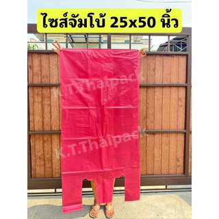 ถุงหิ้วสี รุ่นหนา เหนียว ทนทาน คุณภาพดี มีหลายขนาด