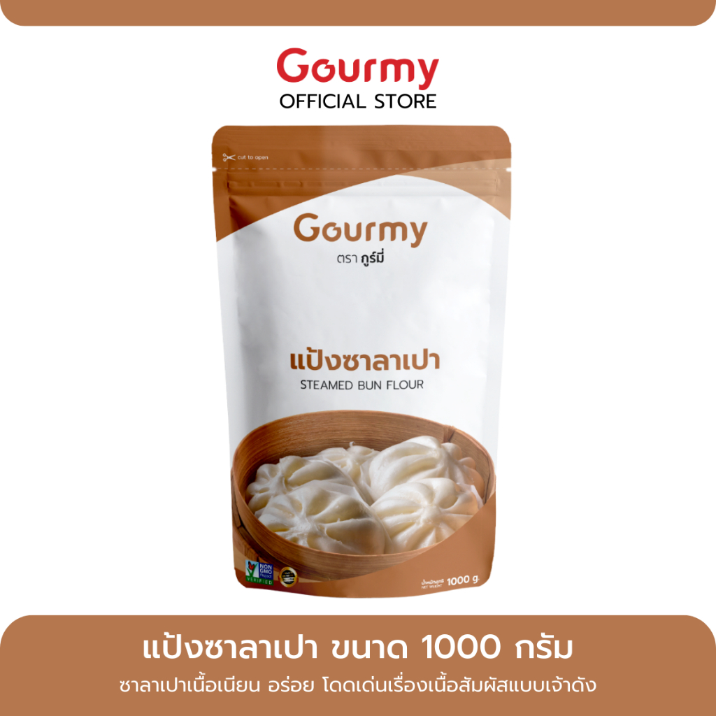 แป้งซาลาเปา นุ่ม อร่อย หน้าไม่แตก ขนาด 1000 กรัม