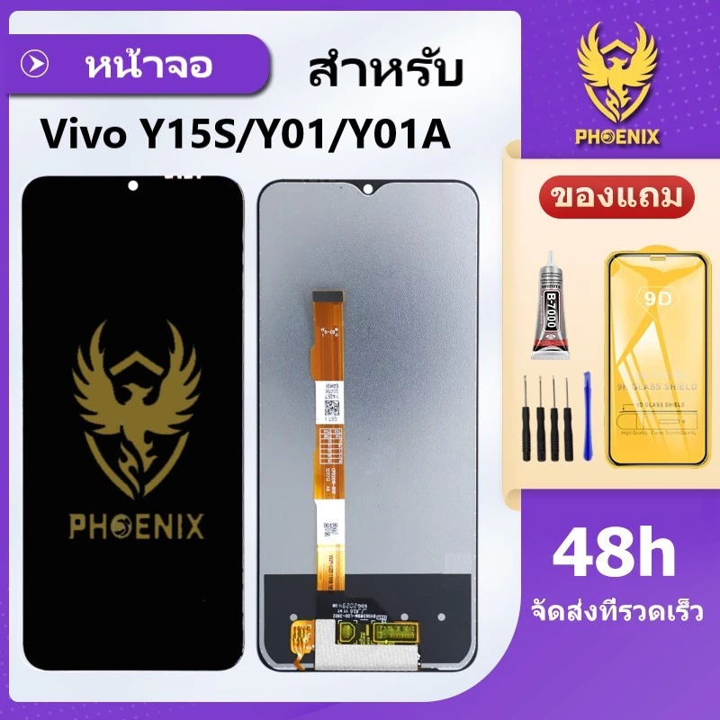 หน้าจอ Vivo Y01/Y15S แถมฟิล์มกันแตก+ชุดไขควงกับกาวติดหน้าจอ