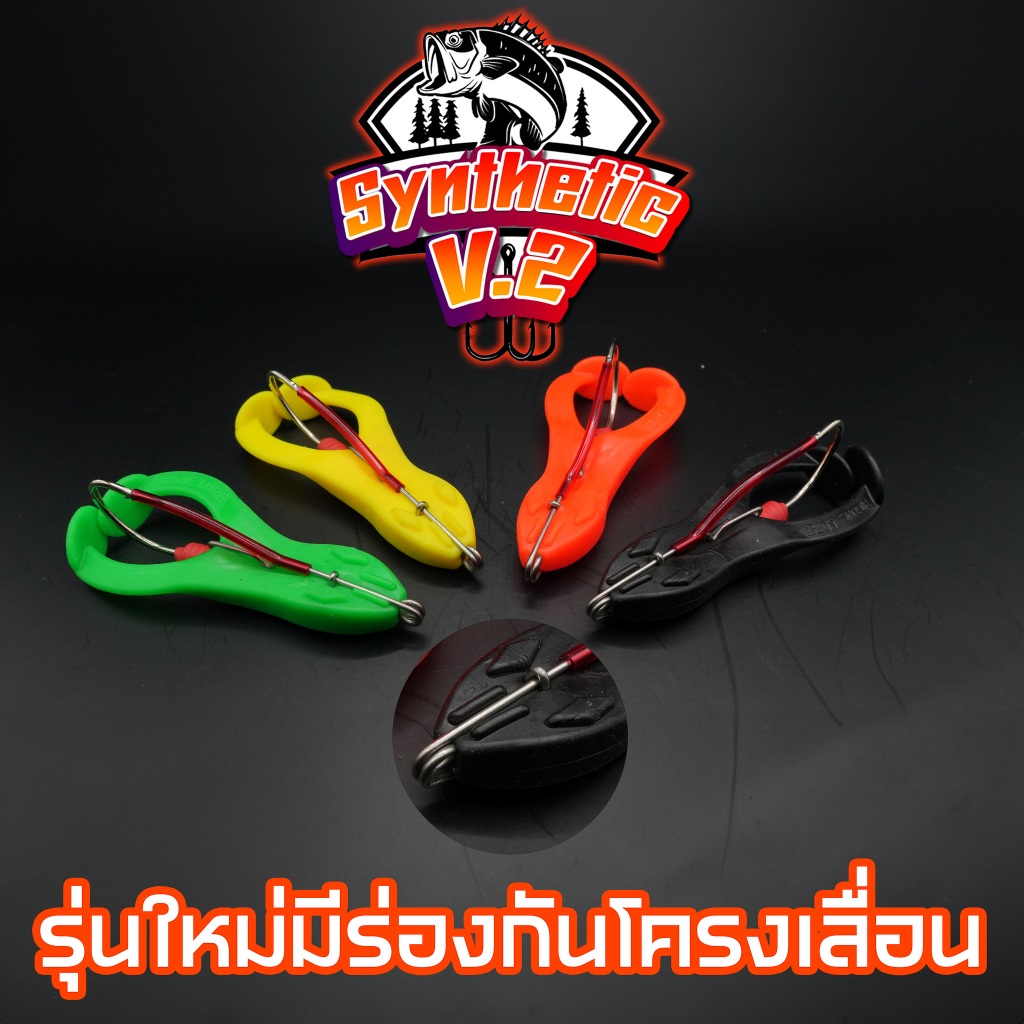 กบขาเตะ ตีนเตะขนาด 7 เซน  ใช้ syntetic polymer ทำให้ยืดหยุ่นสูง ไม่ฉีกขาดง่าย