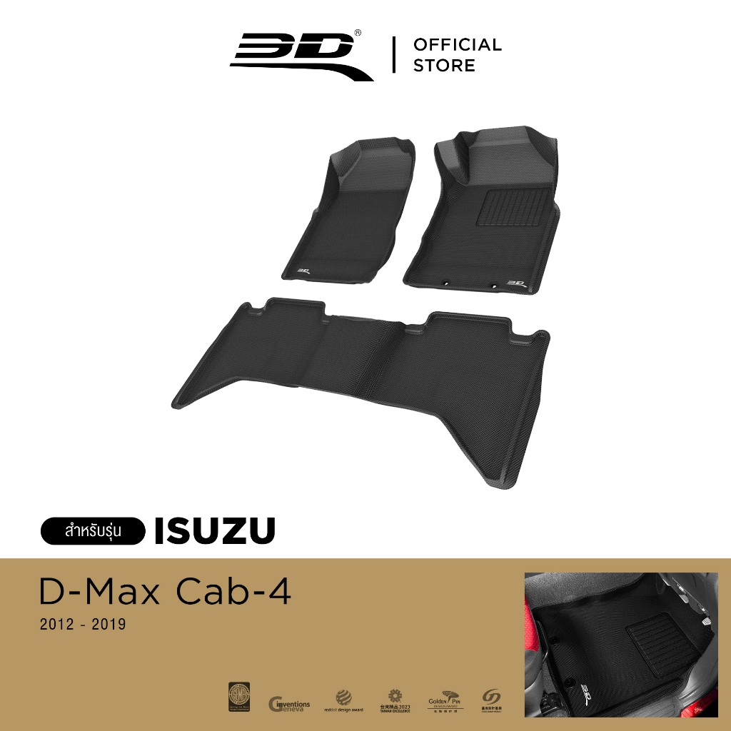 3D Mats พรมปูพื้นรถยนต์ ISUZU D-MAX 4D 2012-2019 พรมกันลื่น พรมกันนํ้า พรมรถยนต์