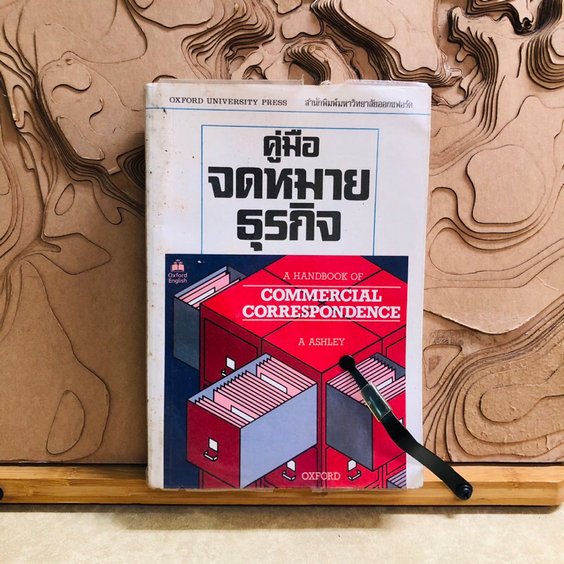 ง389 คู่มือ จดหมาย ธุรกิจ  A HANDBOOK OF COMMERCIAL CORRESPONDENCE  A ASHLEY