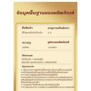 ขี้ผึ้งเคลือบเงาไม้ ขี้ผึ้งทาไม้ 500ML กันน้ำ กันความชื้นและเชื้อรา ต่อต้านรอยขีดข่วน ชุบชีวิตเฟอร์นิเจอร์ไม้