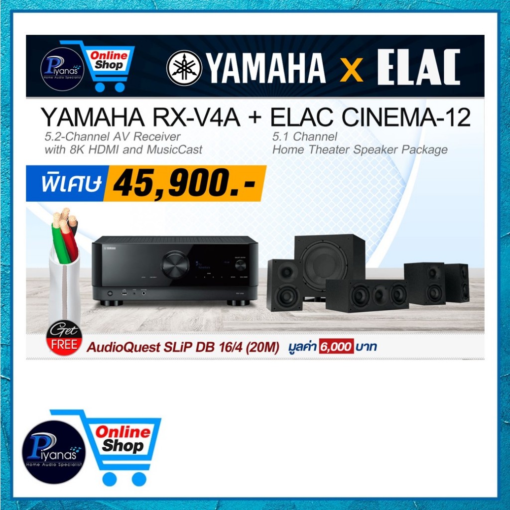 YAMAHA RX-V4A + ELAC CINEMA 12/piyanas electric/ปิยะนัส อิเล็คทริคส์