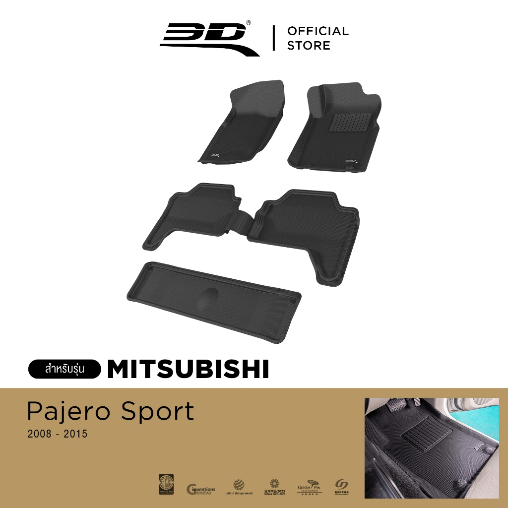 3D Mats พรมปูพื้นรถยนต์ MITSUBISHI PAJERO 2008-2015 พรมกันลื่น พรมกันนํ้า พรมรถยนต์ – โปรปัง