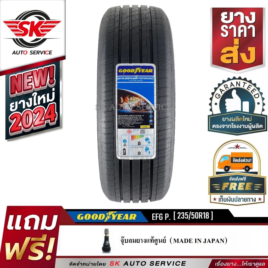 GOODYEAR ยางรถยนต์ 235/50R18 (ล้อขอบ18) รุ่น EFFICIENTGRIP PERFORMANCE 1 เส้น (ยางใหม่ ปี2024)