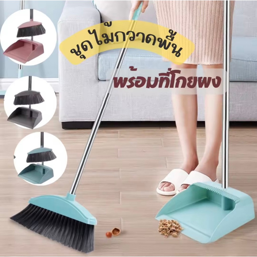 ชุดไม้กวาด,ไม้กวาดพื้นพร้อมที่โกย,ที่โกยมีแปลงในตัว,ไม้กวาดอเนกประสงค์