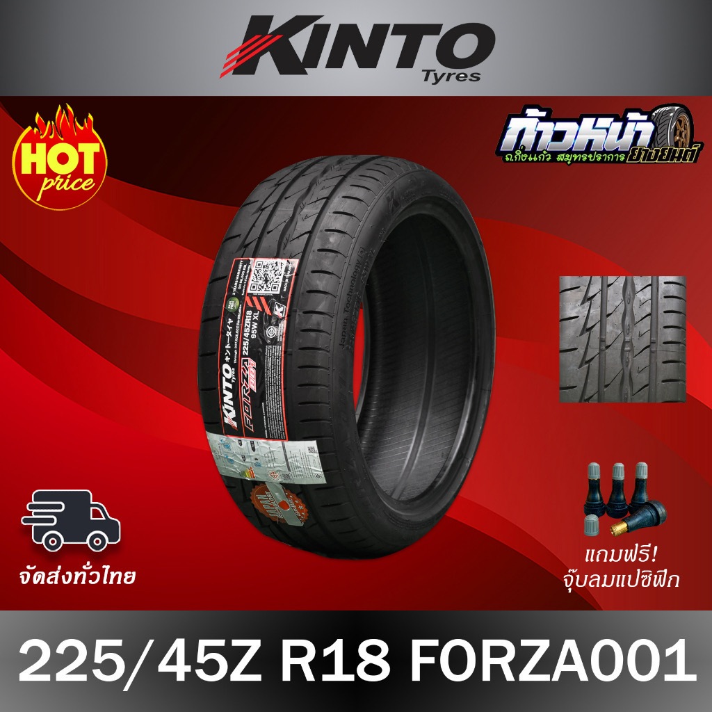 (ส่งฟรี ปี24) 225/45R18 KINTO รุ่น FORZA001 ผลิตไทย มีประกัน บาด บวม เบียด ฉีก เปลี่ยนเส้นใหม่ฟรี