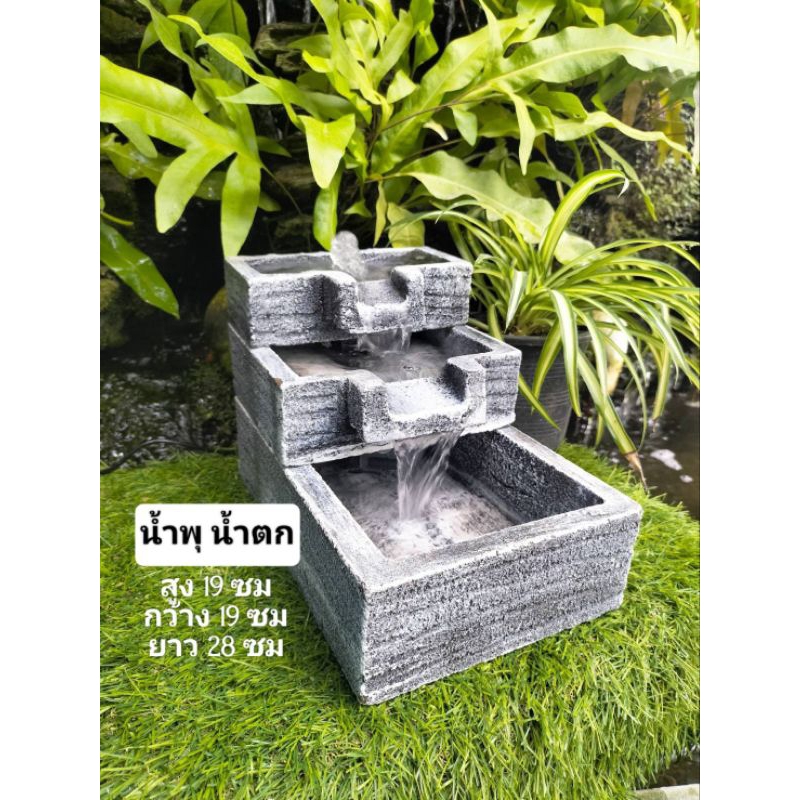 น้ำพุเสริมฮวงจุ้ย น้ำพุ น้ำล้น น้ำตก ไซส์ขนาดเล็กกระทัดรัด ใช้งานง่ายมีปั้มน้ำพร้อมใช้งาน