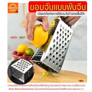 🔥ส่งฟรี🔥 ที่ขูดชีส สแตนเลสแท้ Winne 4IN1(ใช้ได้4ด้าน) ที่ขูดชอคโกแลต ที่ขูดชีสแบบฝอย ที่ขูดผิวมะนาว ที่ข ที่ขูดผิวเลม่อน