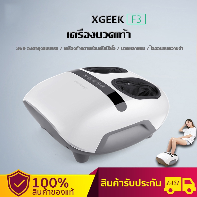 XGEEK เครื่องนวดเท้า Foot Massage NEW 2024 Machine เครื่องนวดเท้าไฟฟ้า Five modes เครื่องสปาเท้าไฟฟ้า
