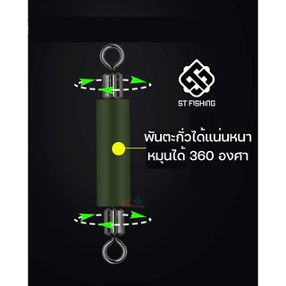 ลูกหมุนแกนยาวสำหรับพันตะกั่ว ใช้งานได้อย่างมั่นใจไม่หลุดช่วงรอยต่อ (1 กล่อง มี 20 ตัว) By : ST fishing