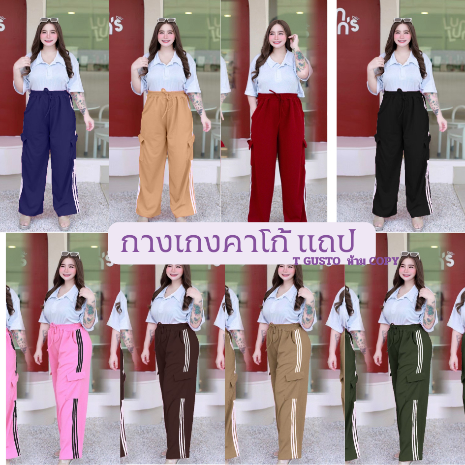 กางเกงคาโก้ขายาว มีกระเป๋า 4 ใบ  ผ้าวูลเวฟ เอว 28 ยืดได้ 54 นิ้ว  สะโพก. 54 ยืดได้ 64″ รอบขา 30 นิ้ว