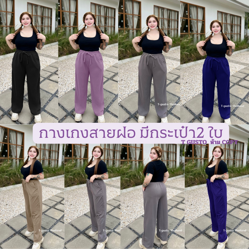 (โปรพิเศษวันนี้) กางเกงขายาวเอวสูงสายฝ่อ สาวอวบ สายฝ่อ จร้าเอว ก่อนยืด 26-4ยาว 39 นิ้ว  ใส่สบายไม่ต้องรีด ไม่ร้อน