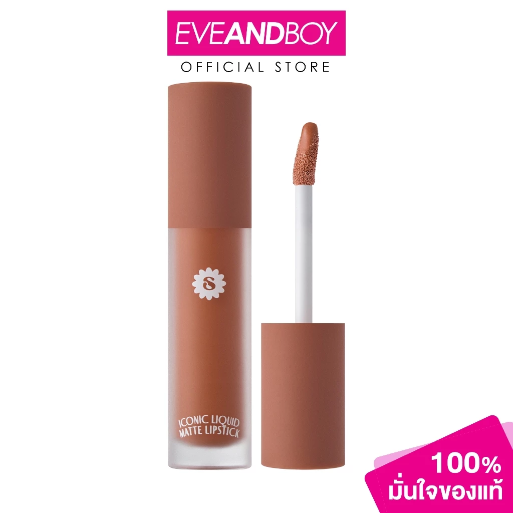 SUPERMOM - ICONIC LIQUID MATTE LIPSTICK (0.03 g.) ซุปเปอร์มัม ไอคอนนิก ลิควิด แมตต์ลิปสติก