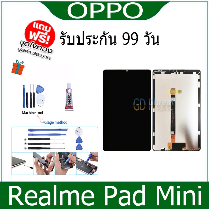 อะไหล่หน้าจอสัมผัสดิจิทัล LCD ขนาดเล็ก 8.70 นิ้ว แบบเปลี่ยน สําหรับ Realme Pad Mini RMP2105 RMP2106