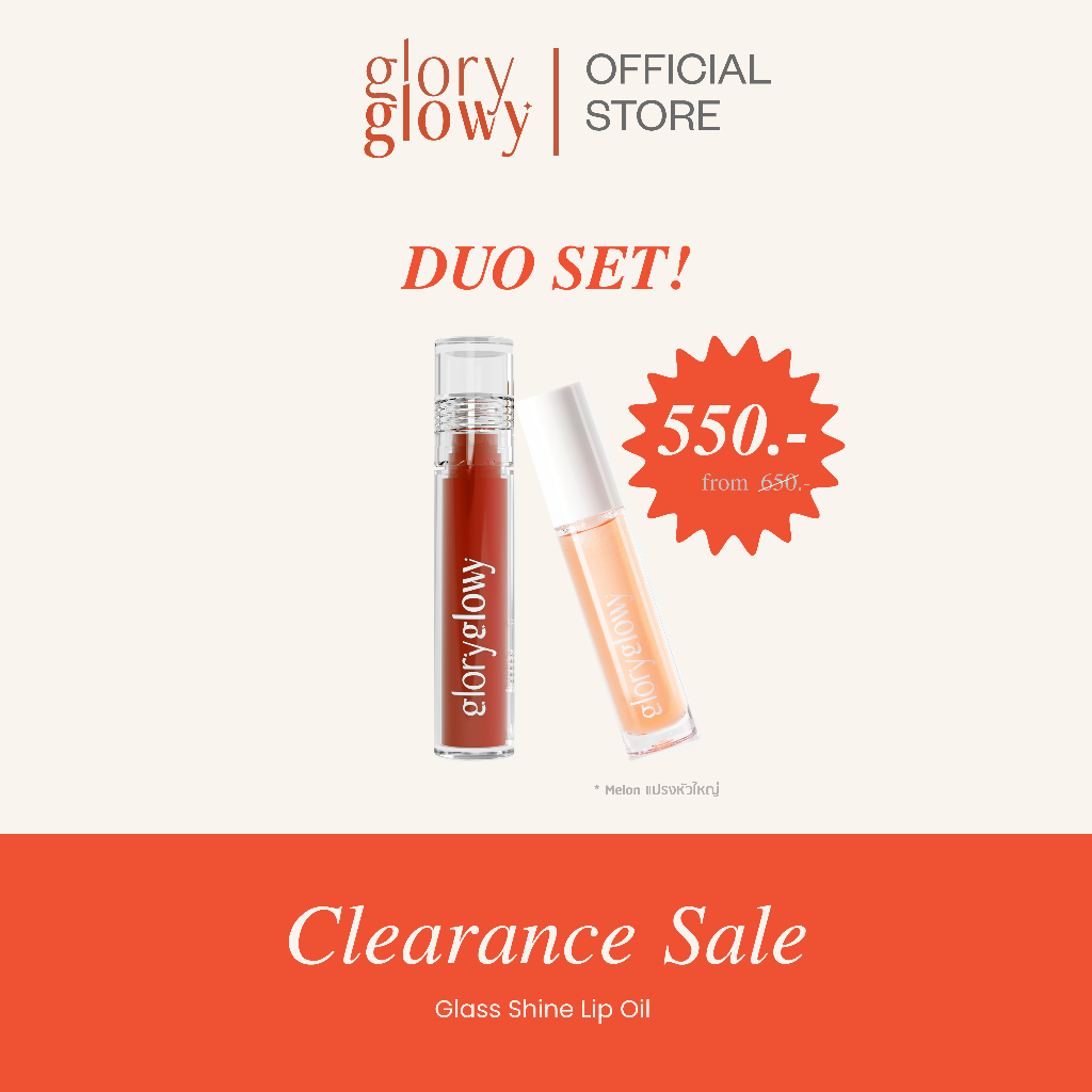 [Clearance Sale] Set GLORYGLOWY GLASS SHINE LIP OIL (CHESTNUT + MELON แปรงหัวใหญ่) (ได้ 2 ชิ้น)