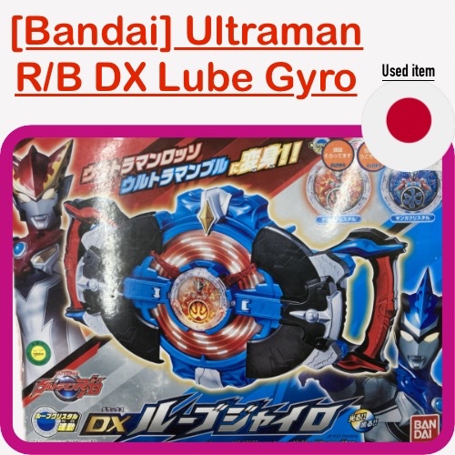 【ส่งตรงจากญี่ปุ่น】Ultraman R/b (Lube) DX Lube Gyro 【BANDAI】สินค้าใช้แล้ว

