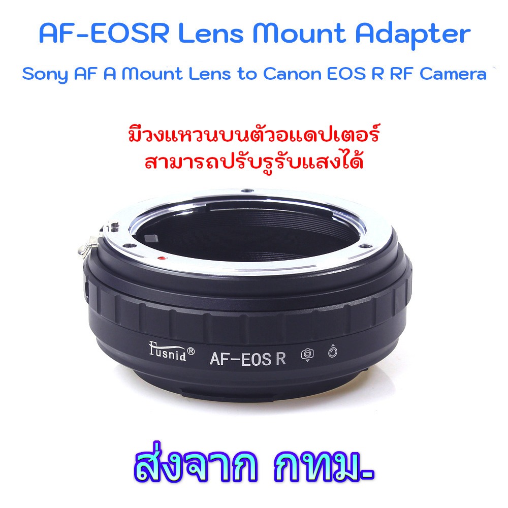 Lens Mount Adapter AF-EOSR MA-EOSR ใช้แปลงเลนส์ Sony Minolta AF A Mount ใส่กับกล้อง Canon EOS R Series ทุกรุ่น