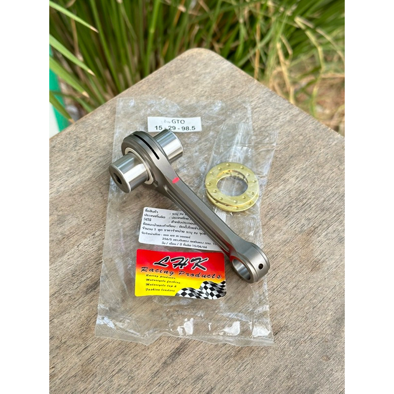 ก้านฟอสGTOปลายก้าน15มิลสลักล่าง22มิลชุดก้านสูบฟอสพร้อมสลักล่างและลูกปืนก้าน - รูปที่ 5