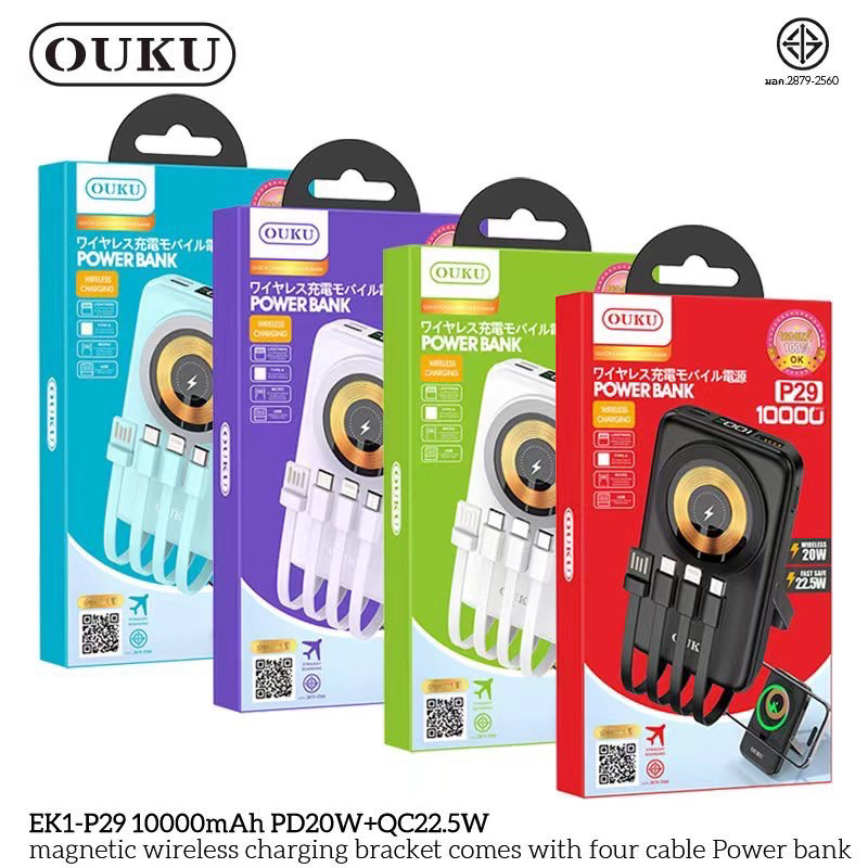 พร้อมส่งจากไทย ของแท้100% PowerBank OUKU EK1-P29 10000mAh แบตสำรอง 10000mah มีมอก ของแท้ 100%