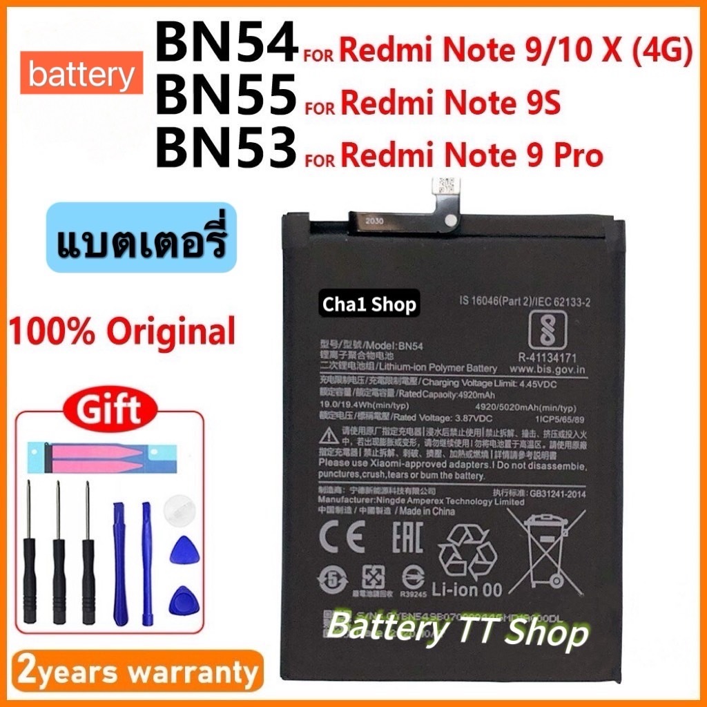 แบตเตอรี่ For Xiaomi Redmi Note 9 Pro/Note9 5G/10X 4G/หมายเหตุ9S/Note 9S battery BN53 BN54 BN55 ฟรีชุดเครื่องมือ+แผ่นกาว