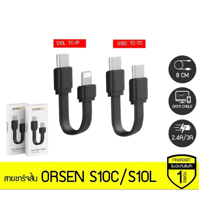 สายชาร์จเร็ว USB Type-C to Type-C (S10C) 3A / Type-C to L (S10L) 2.4A