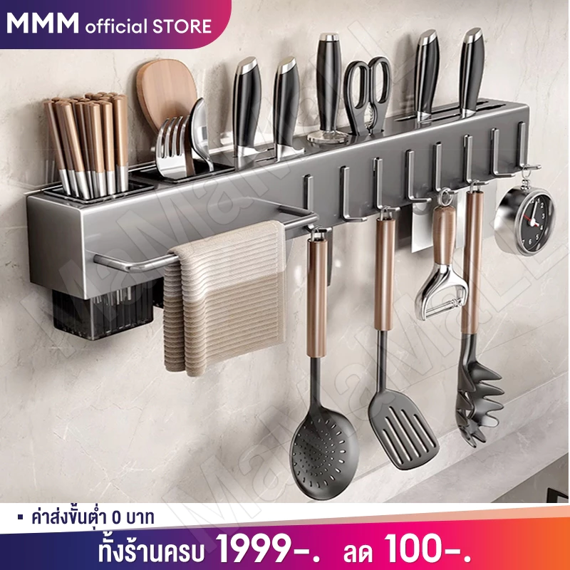 MMMที่เสียบมีด สแตนเลส ที่แขวนมีดติดผนัง ที่แขวนตะหลิว ที่เก็บมีด ที่เก็บช้อนส้อม ที่วางมีด ติดตั้งง่ายกันสนิม พร้อมส่ง