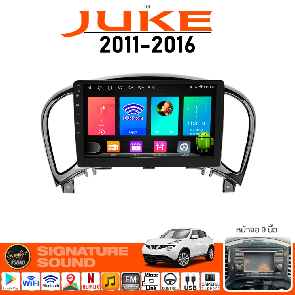 SignatureSound จอแอนดรอยด์ติดรถยนต์ เครื่องเสียงรถยนต์ จอ 9นิ้ว android จอแอนดรอย NISSAN JUKE 2011-2016 จอติดรถยนต์