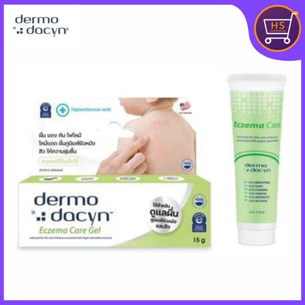 Dermodacyn Eczema Care Gel เดอร์โมดาชิน เอกซีมา แคร์ เจล ขนาด 15g