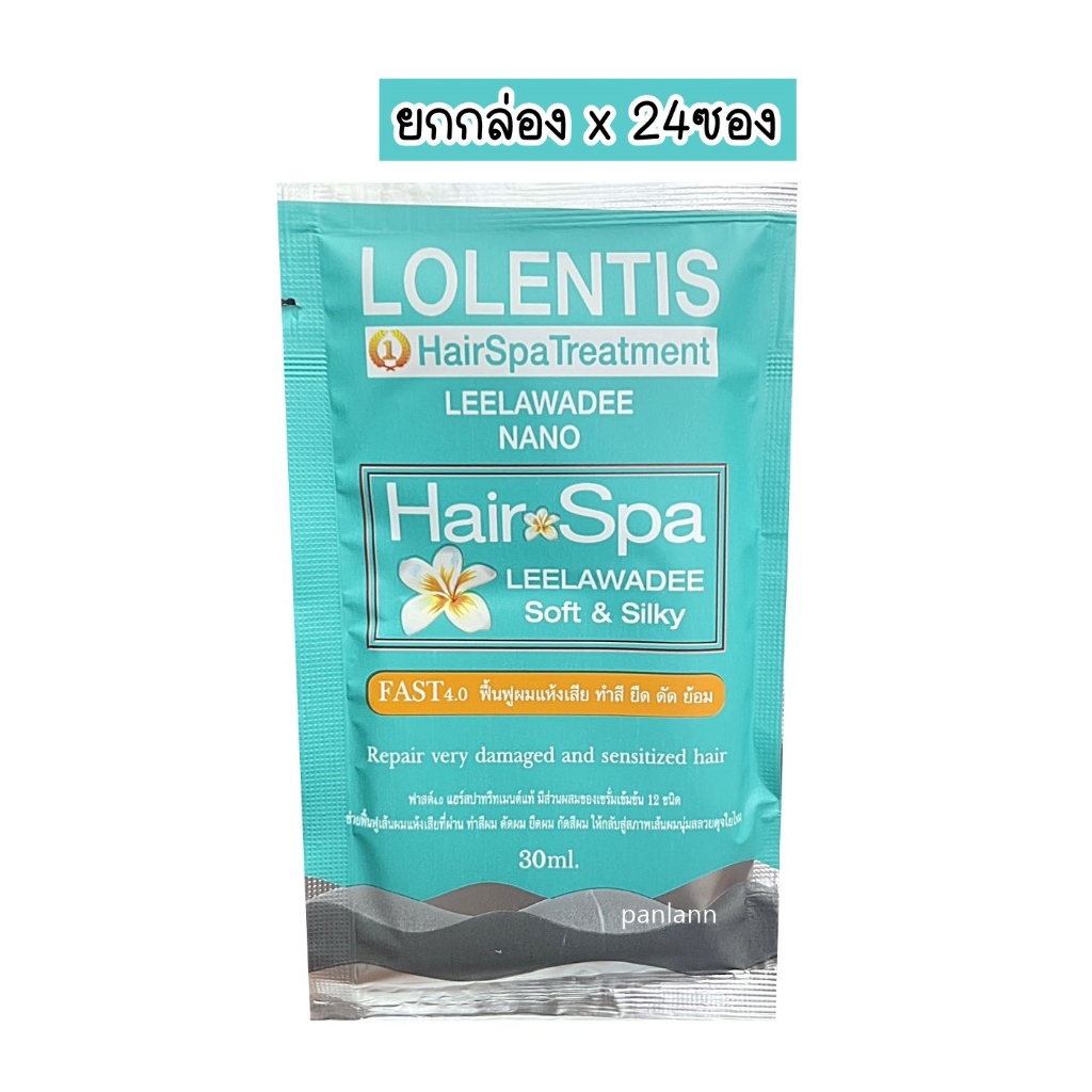(ยกกล่อง x 24ซอง) ลอเลนติส ทรีทเม้นท์ Lolentis Hair Spa Treatment 30 ml.