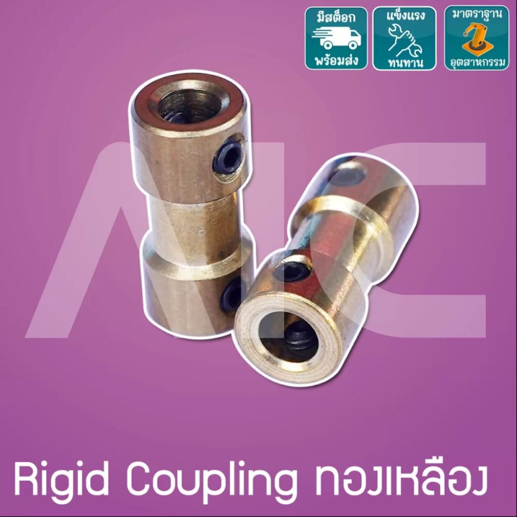 Rigid Coupling ทองเหลือง D9 L20 ขนาดรู 3-6มม. -CFD(แพ็ค 4ชิ้น)