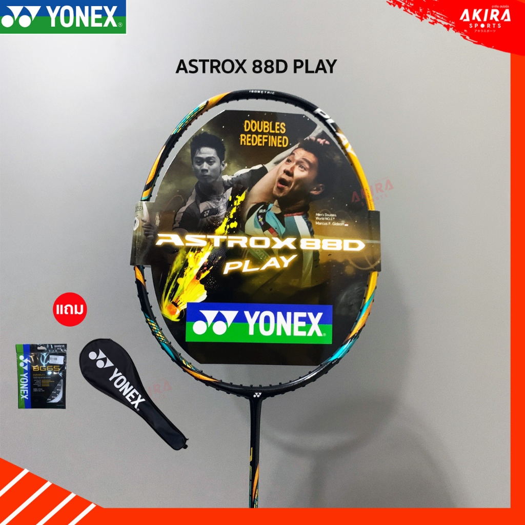 ไม้แบดมินตันYONEX Astrox 88D Play 4U แถมเอ็นและซอง ของแท้100%