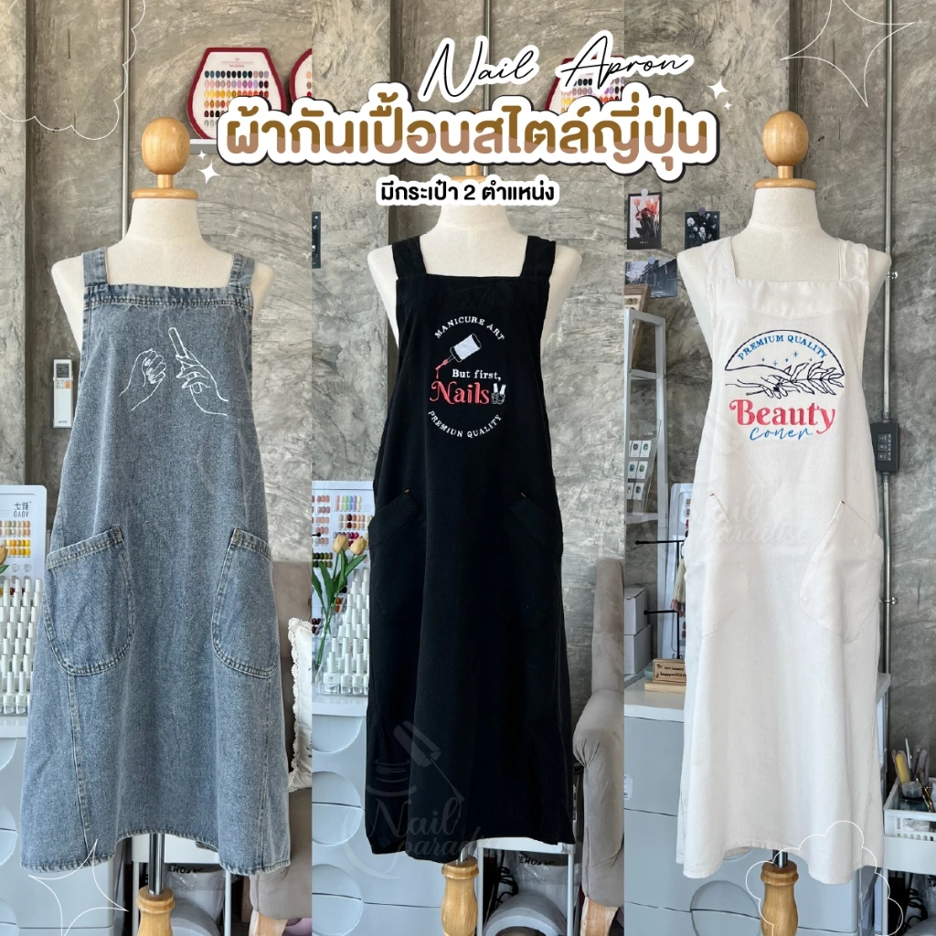 ผ้ากันเปื้อนสไตล์ญี่ปุ่น Apron ลายปัก ไขว้หลัง ทรงสวย มีกระเป๋าหน้า ซักง่าย ผ้ากันเปื้อนยีนส์ ทรงสวย