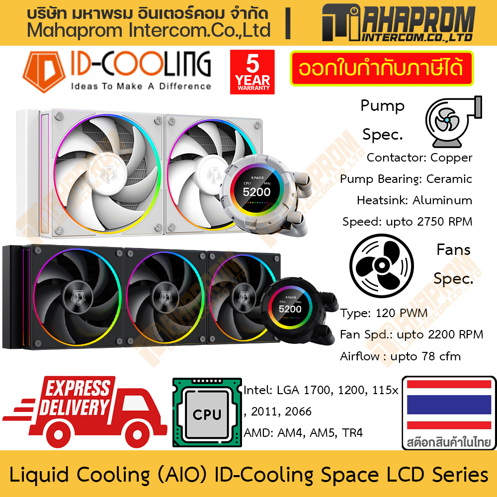 ชุดน้ำปิด ID-Cooling รุ่น Space LCD SL360 SL240 ไฟ ARGB ขนาด 240/360 ปั้ม 2750 RPM พัดลม 2200 RPM สินค้ามีประกัน