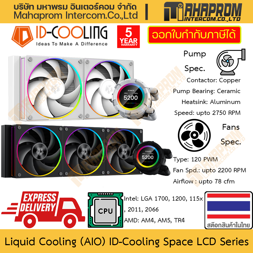 ชุดน้ำปิด ID-Cooling รุ่น Space LCD SL360 SL240 ขนาด 240/360 ปั้ม 2750 RPM พัดลม 2200 RPM มีประกัน